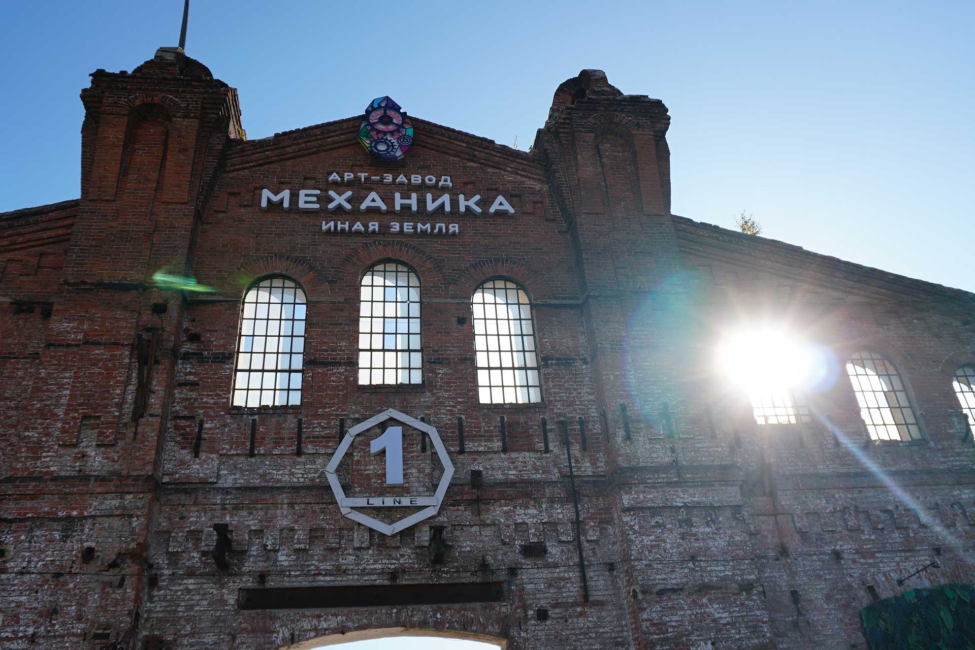 АРТ-ЗАВОД - Полісан