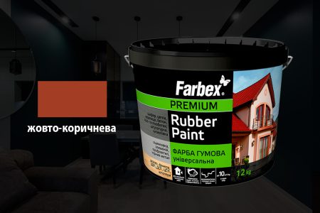 Новий колір: Універсальна гумова фарба Farbex