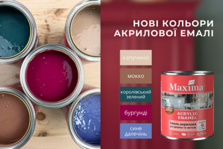 Нові кольори акрилової емалі для дерева та металу Maxima