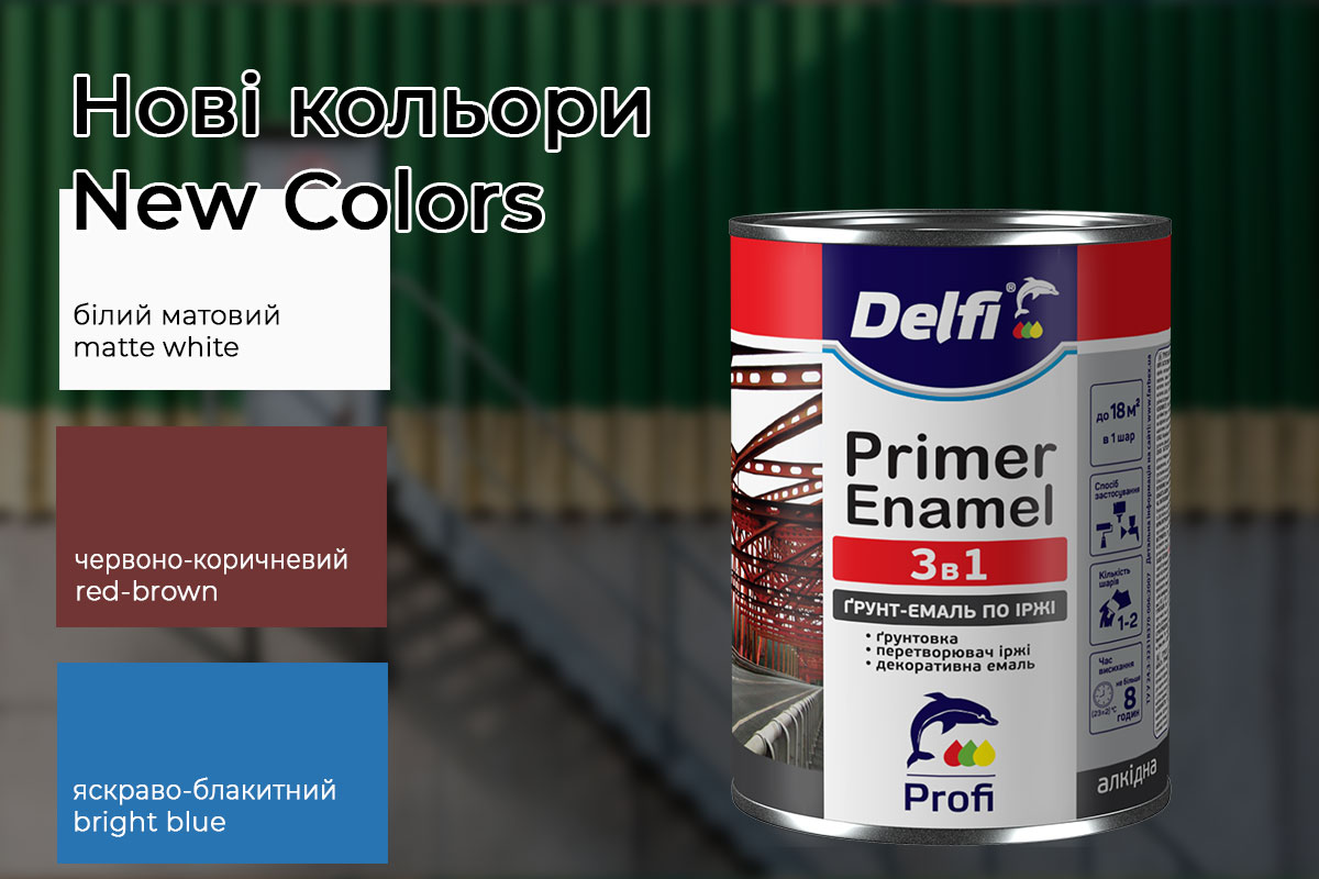Delfi Palette Update: 3 New Colors of “3-in-1” Anti-Rust Ground-Enamel
