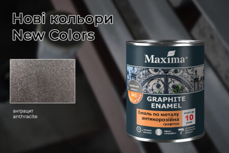 Оновлення палітри Maxima: новий колір «Антрацит» для графітної емалі 3-в-1